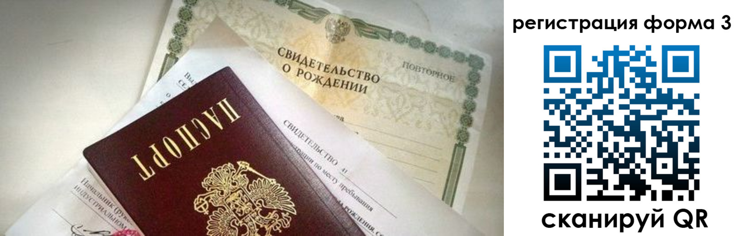 прописка для военкомата в Муроме